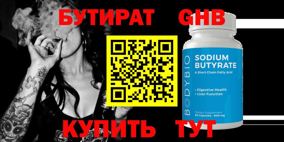 БУТИРАТ оксана Партизанск