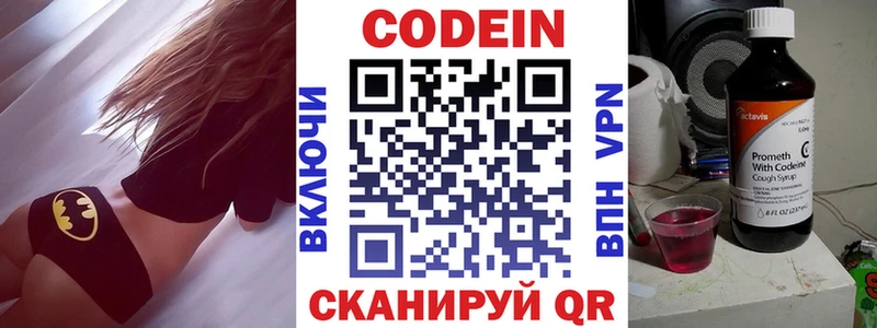 как найти наркотики Партизанск даркнет Telegram Кодеиновый сироп Lean Purple Drank