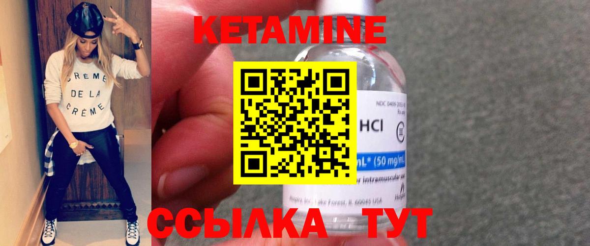 Партизанск  КЕТАМИН VHQ  Вход с VPN 