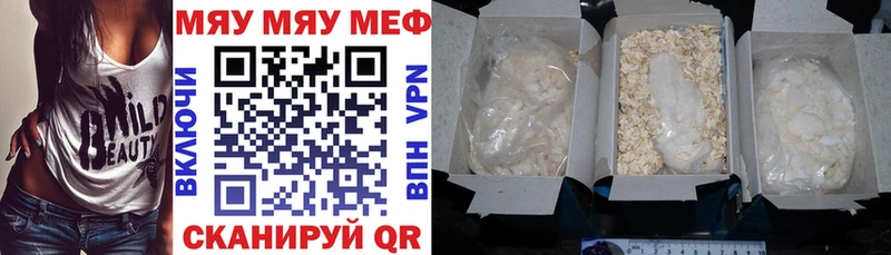 Мефедрон кристаллы  сколько стоит  Партизанск 