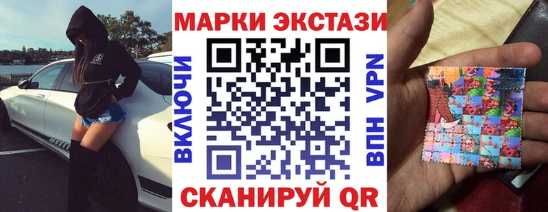 Наркотические марки 1500мкг  Партизанск 